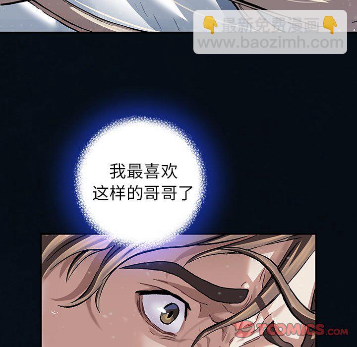 深海獸 - 第 153 話(1/3) - 2