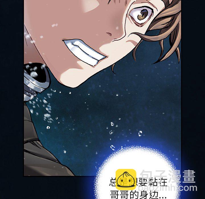 深海獸 - 第 153 話(2/3) - 5