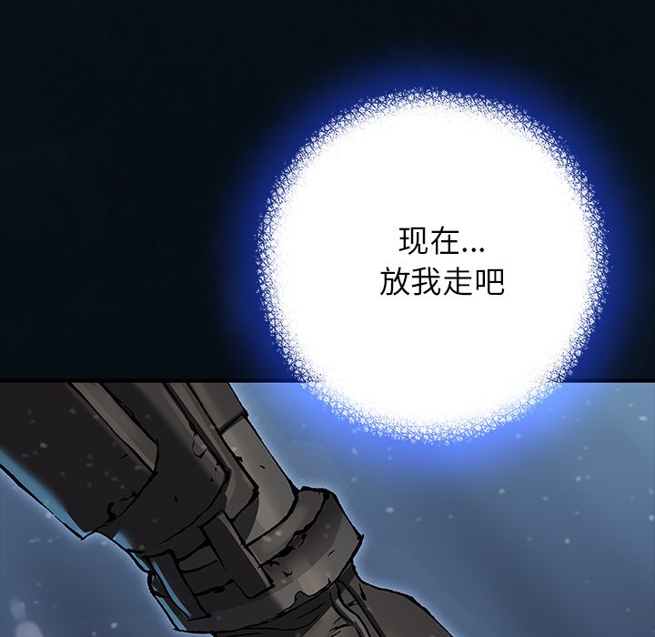 深海獸 - 第 153 話(2/3) - 7