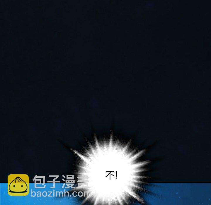 深海獸 - 第 153 話(2/3) - 1