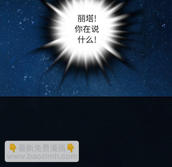 深海獸 - 第 153 話(2/3) - 4