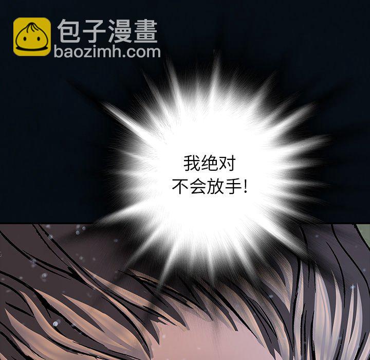 深海獸 - 第 153 話(2/3) - 5