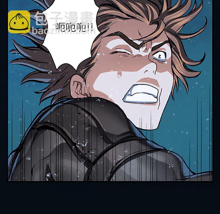 深海獸 - 第 153 話(2/3) - 1