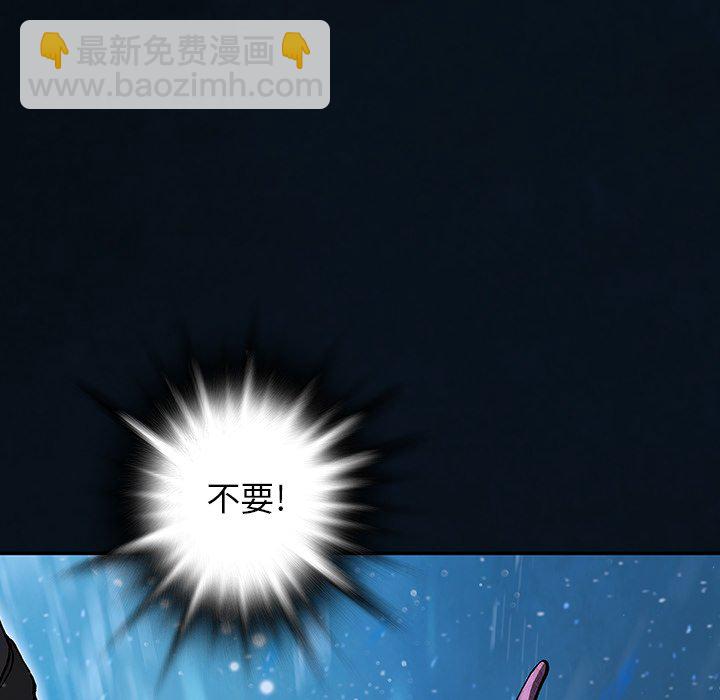 深海獸 - 第 153 話(2/3) - 4