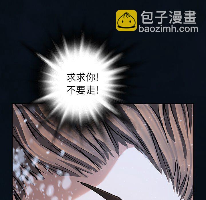 深海獸 - 第 153 話(2/3) - 7