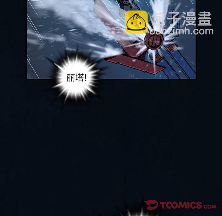 深海獸 - 第 153 話(2/3) - 4