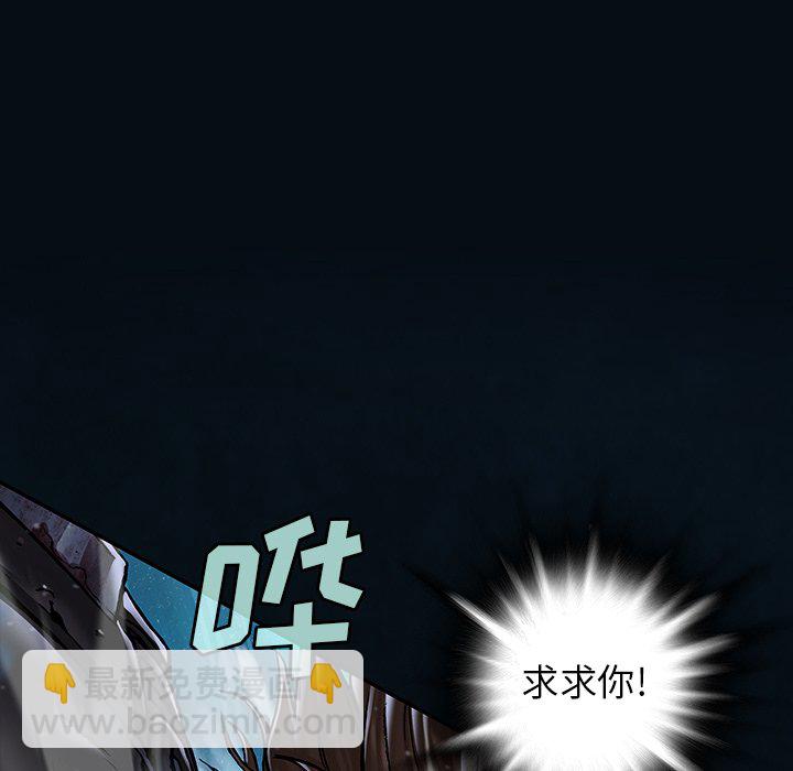 深海獸 - 第 153 話(2/3) - 6