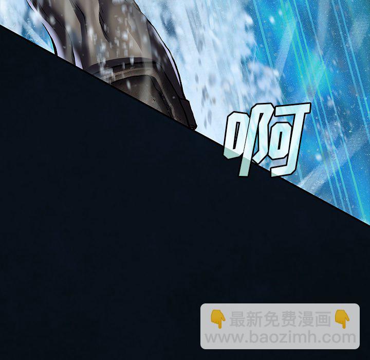 深海獸 - 第 153 話(2/3) - 8