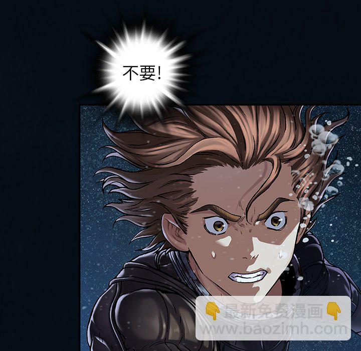 深海獸 - 第 153 話(2/3) - 4