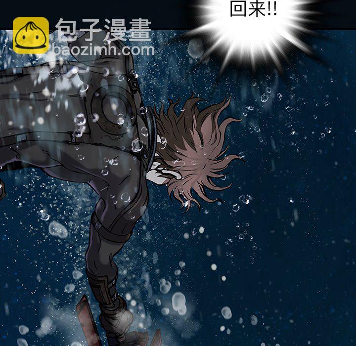 深海獸 - 第 153 話(2/3) - 6