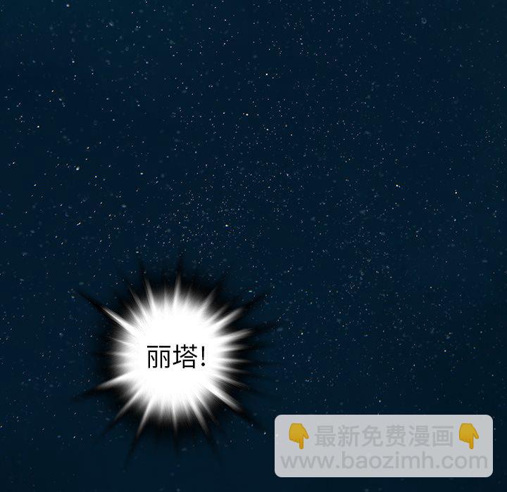 深海獸 - 第 153 話(2/3) - 2