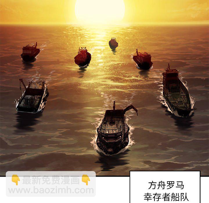 深海獸 - 第 155 話(1/3) - 5