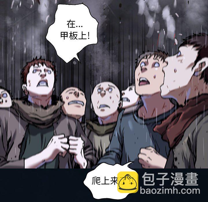 深海獸 - 第 155 話(1/3) - 3