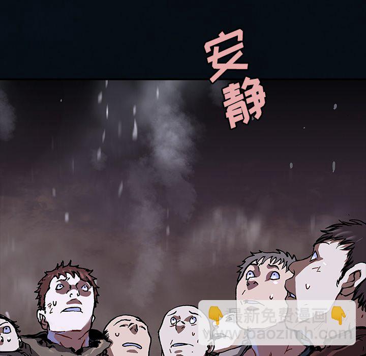 深海獸 - 第 155 話(1/3) - 5