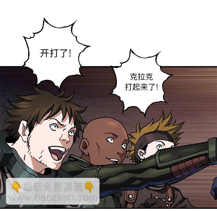 深海獸 - 第 157 話(3/3) - 1