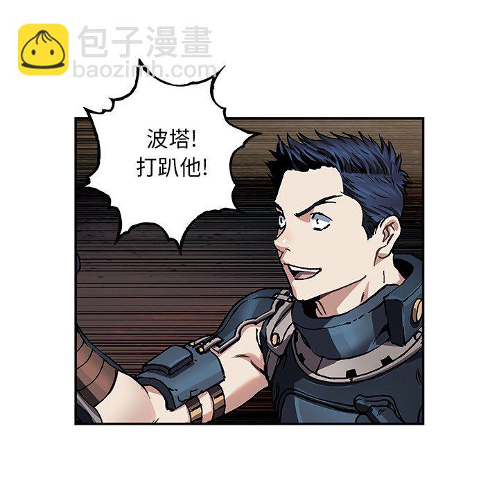 深海獸 - 第 157 話(3/3) - 2