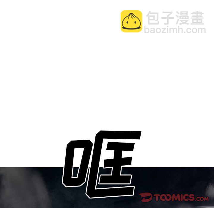 深海獸 - 第 157 話(3/3) - 3