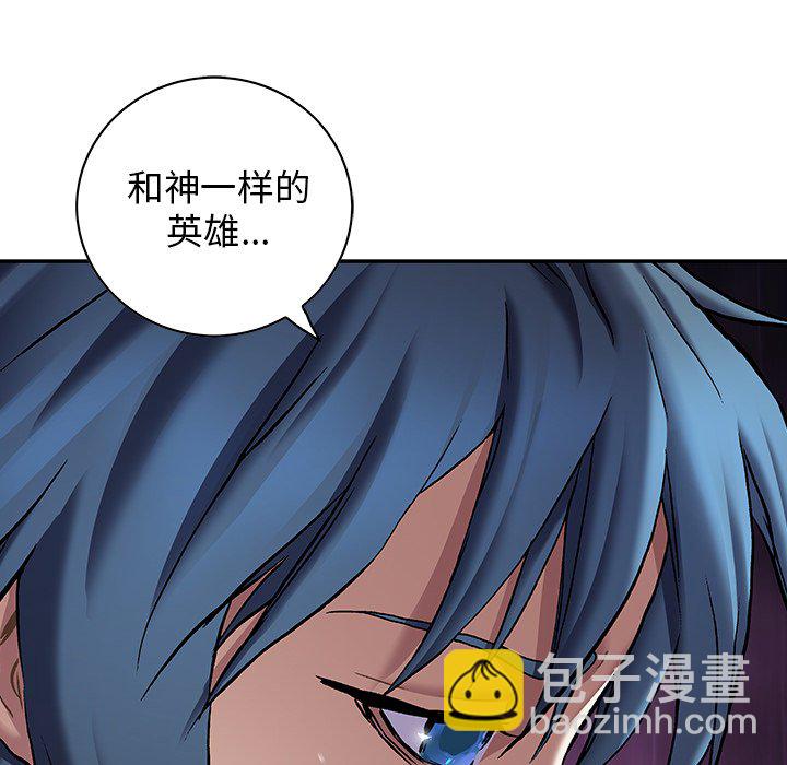 深海獸 - 第 157 話(1/3) - 4