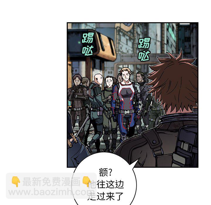 深海獸 - 第 157 話(1/3) - 7