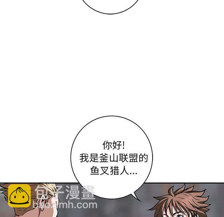 深海獸 - 第 157 話(1/3) - 8