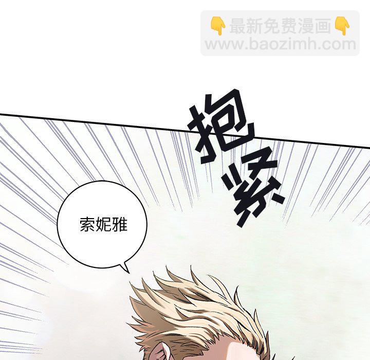 深海獸 - 第 157 話(1/3) - 7