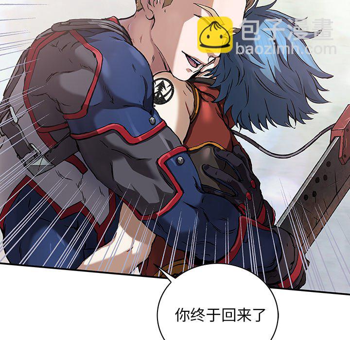 深海獸 - 第 157 話(1/3) - 8