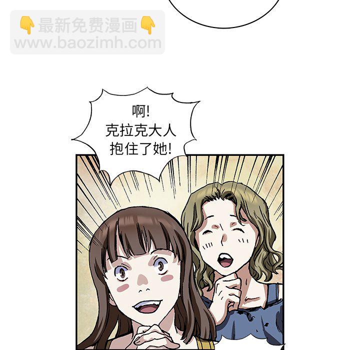 深海獸 - 第 157 話(1/3) - 1