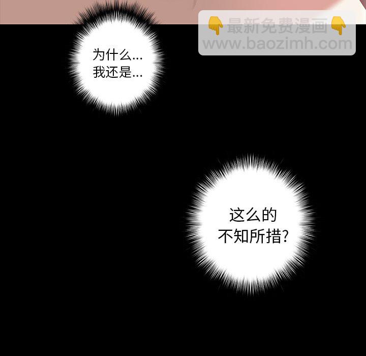 深海獸 - 第 157 話(1/3) - 3