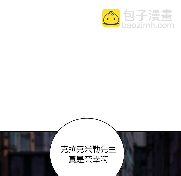 深海獸 - 第 157 話(1/3) - 5