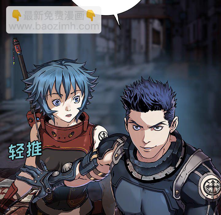 深海獸 - 第 157 話(1/3) - 6