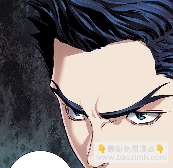 深海獸 - 第 157 話(1/3) - 8