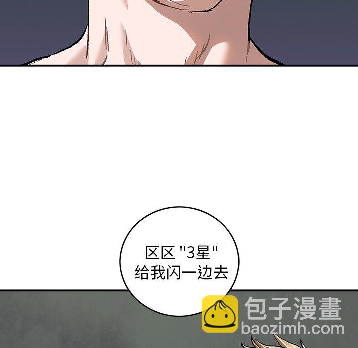 深海獸 - 第 157 話(2/3) - 1