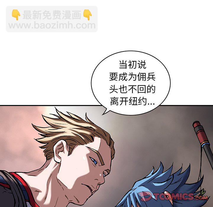 深海獸 - 第 157 話(2/3) - 4