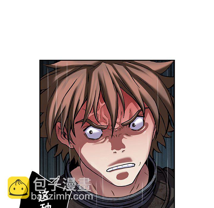 深海獸 - 第 157 話(2/3) - 8