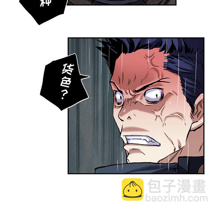 深海獸 - 第 157 話(2/3) - 1