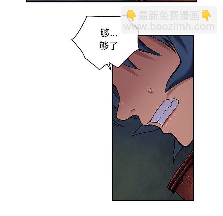 深海獸 - 第 157 話(2/3) - 3