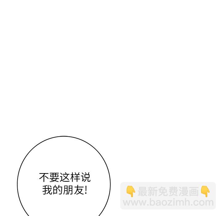 深海獸 - 第 157 話(2/3) - 5