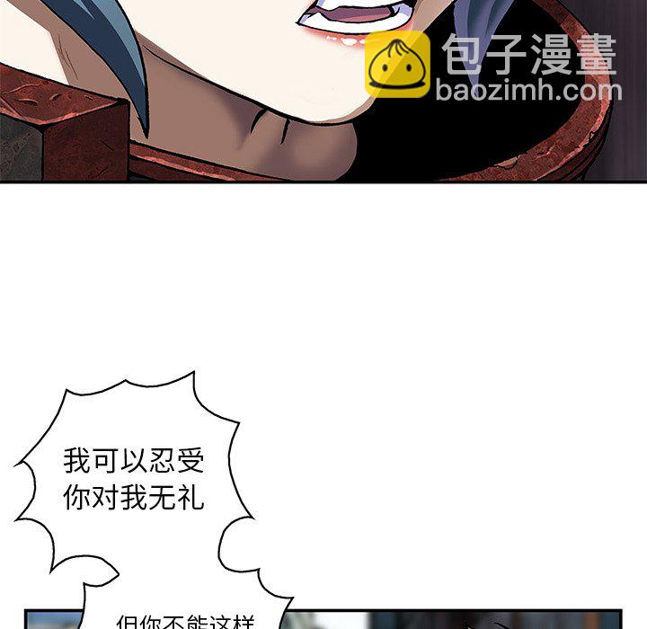 深海獸 - 第 157 話(2/3) - 7