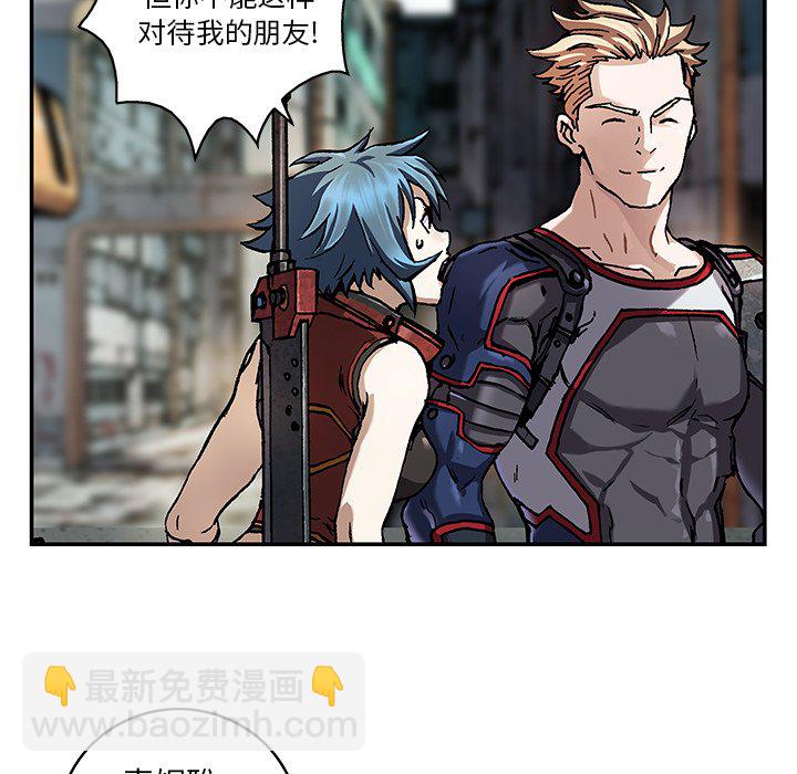 深海獸 - 第 157 話(2/3) - 8