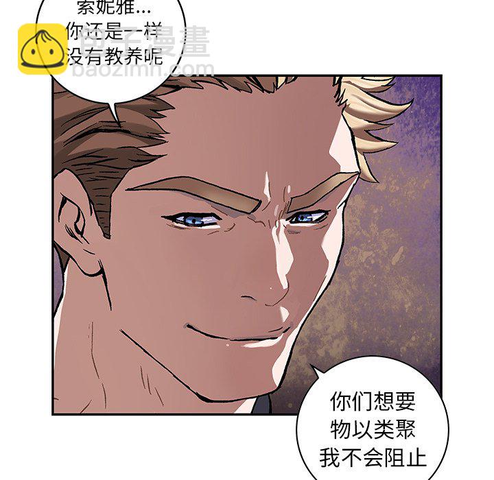 深海獸 - 第 157 話(2/3) - 1