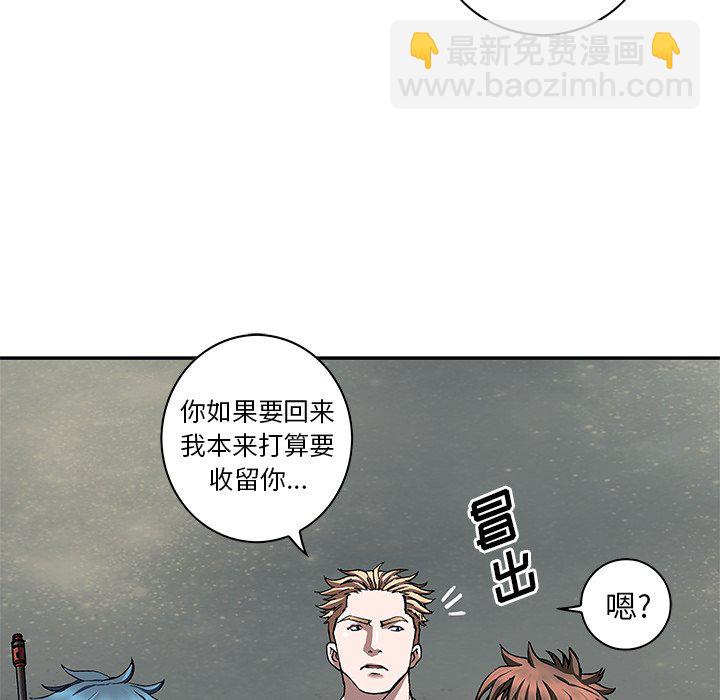 深海獸 - 第 157 話(2/3) - 2
