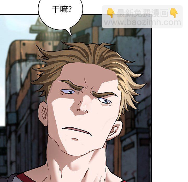 深海獸 - 第 157 話(2/3) - 5