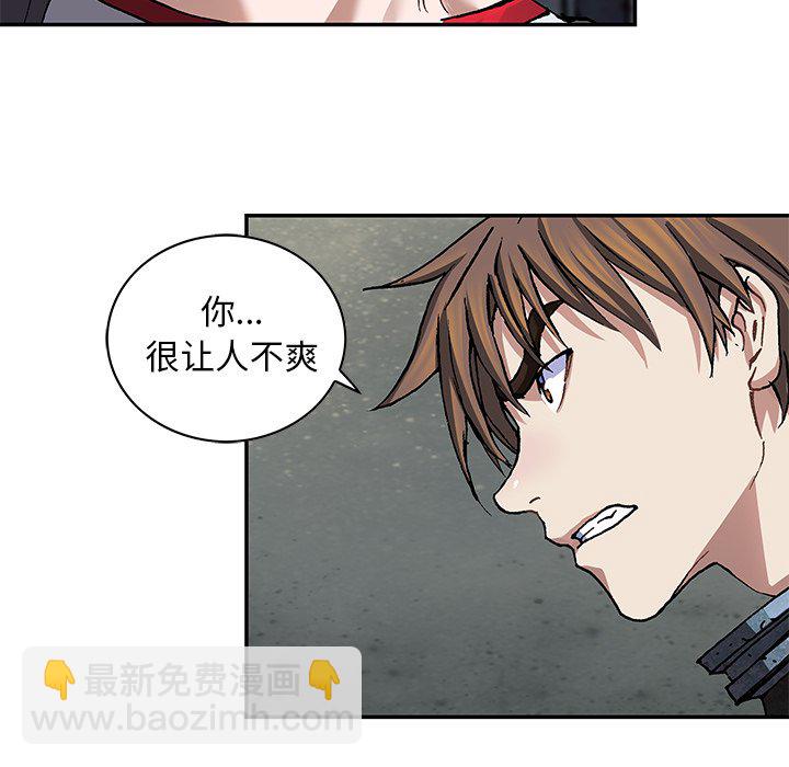 深海獸 - 第 157 話(2/3) - 6