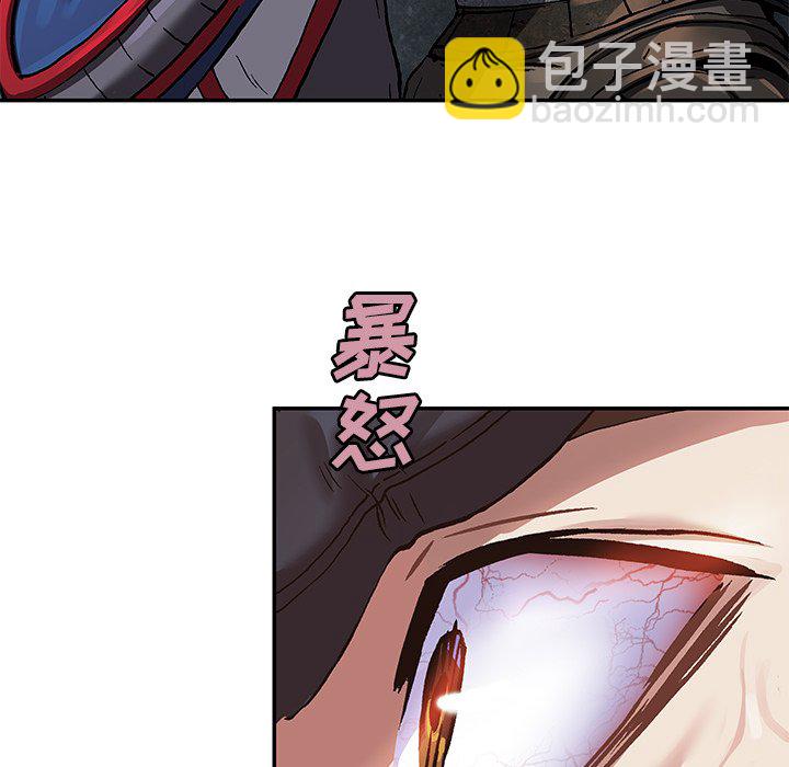 深海獸 - 第 157 話(2/3) - 2