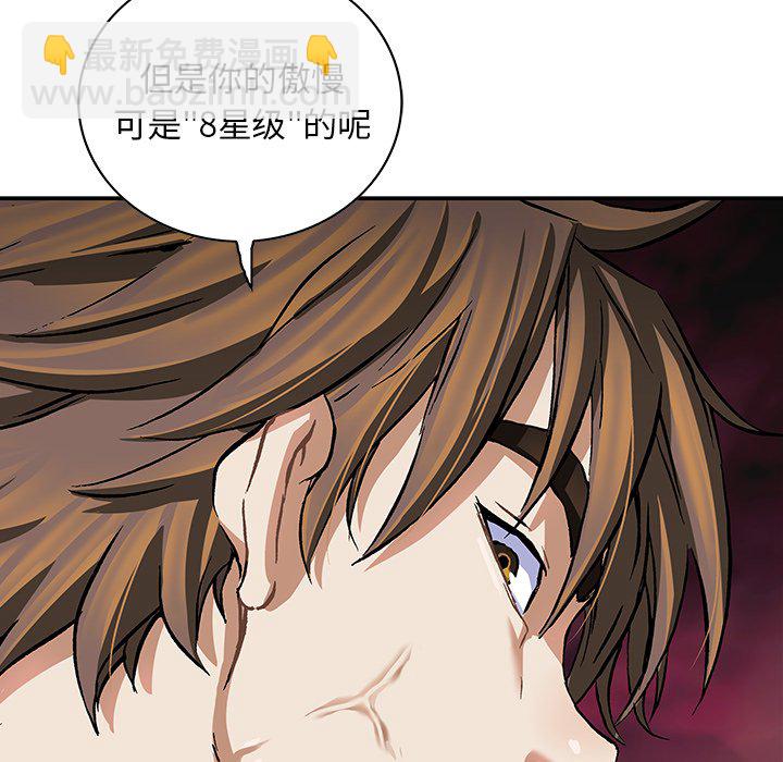 深海獸 - 第 157 話(2/3) - 7