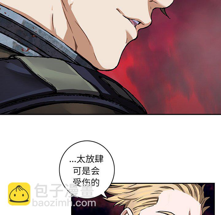 深海獸 - 第 157 話(2/3) - 8