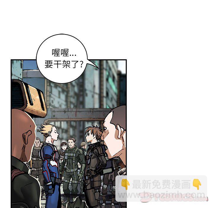 深海獸 - 第 157 話(2/3) - 4