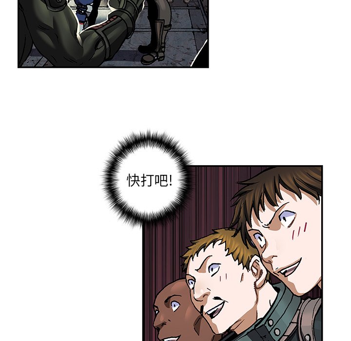 深海獸 - 第 157 話(2/3) - 5