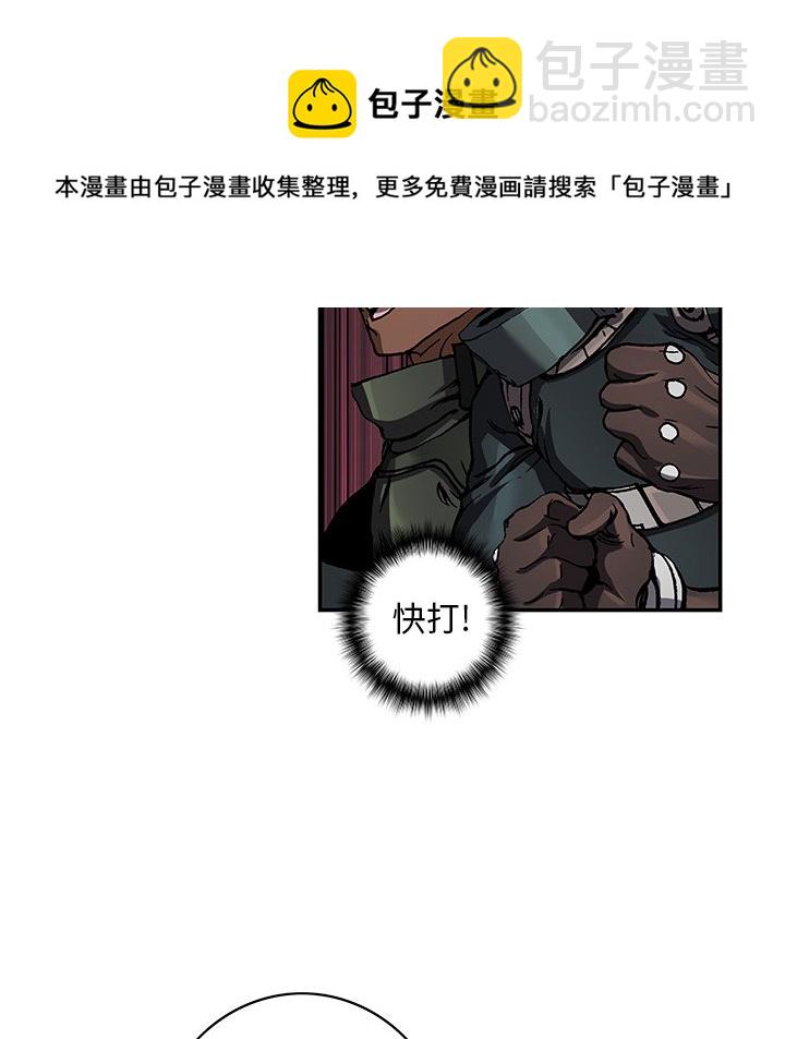 深海獸 - 第 157 話(2/3) - 6