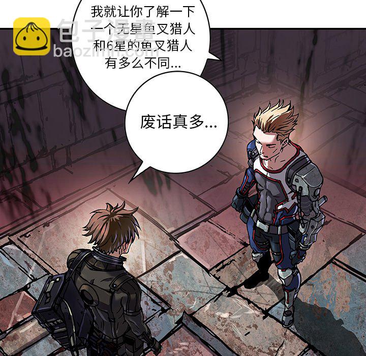 深海獸 - 第 157 話(2/3) - 7